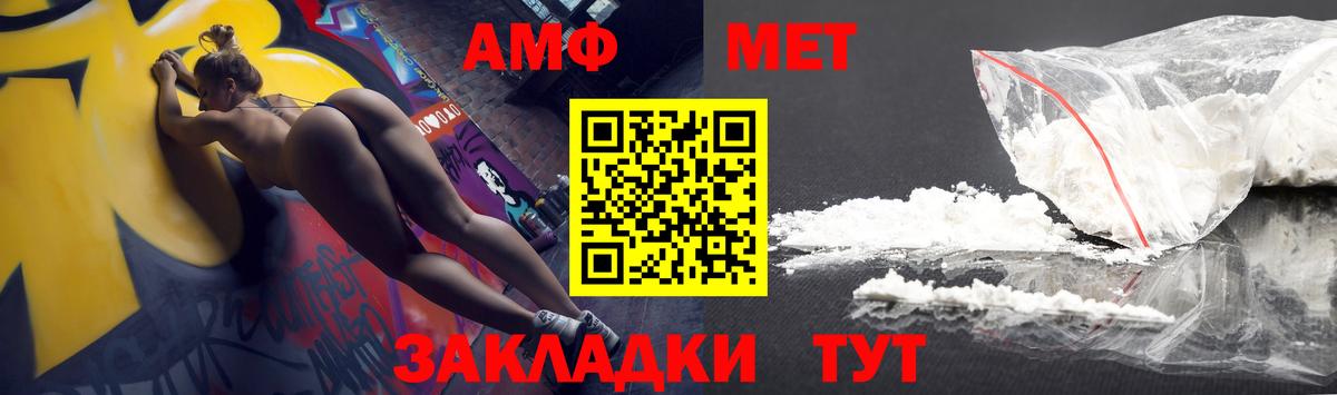 АМФ Premium Чехов