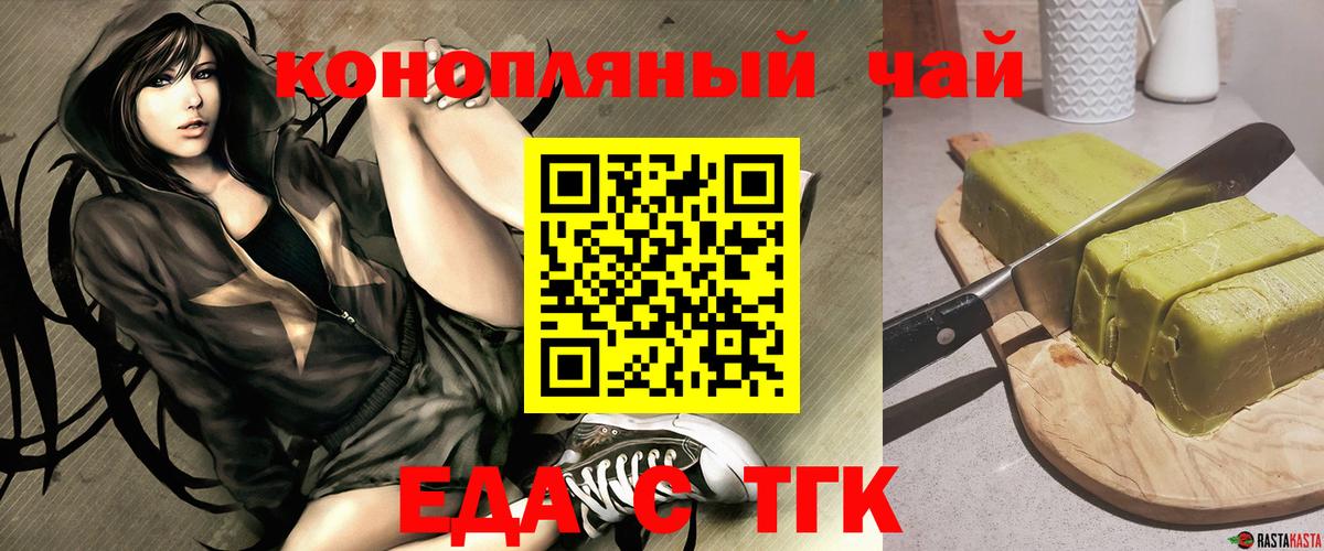 Печенье с ТГК марихуана  Вход с VPN  Чехов 