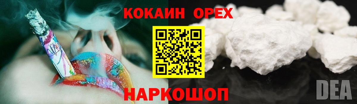 КОКАИН FishScale  КОКАИН  Чехов  КОКАИН Перу  Вход с VPN 