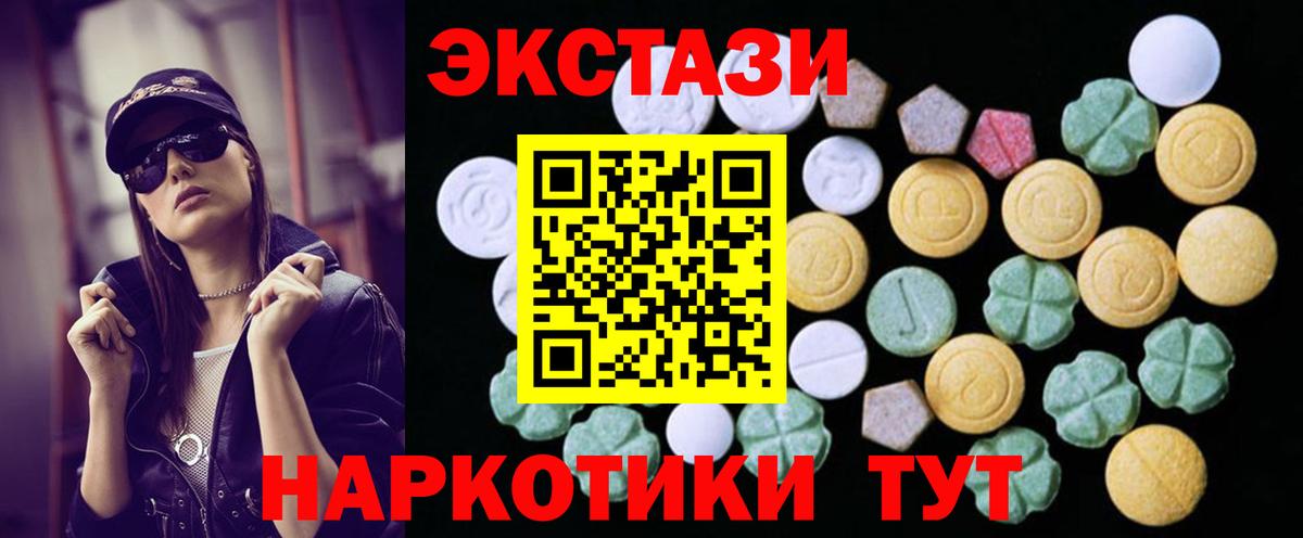 Ecstasy  Вход с VPN  Чехов  Ecstasy ешки 