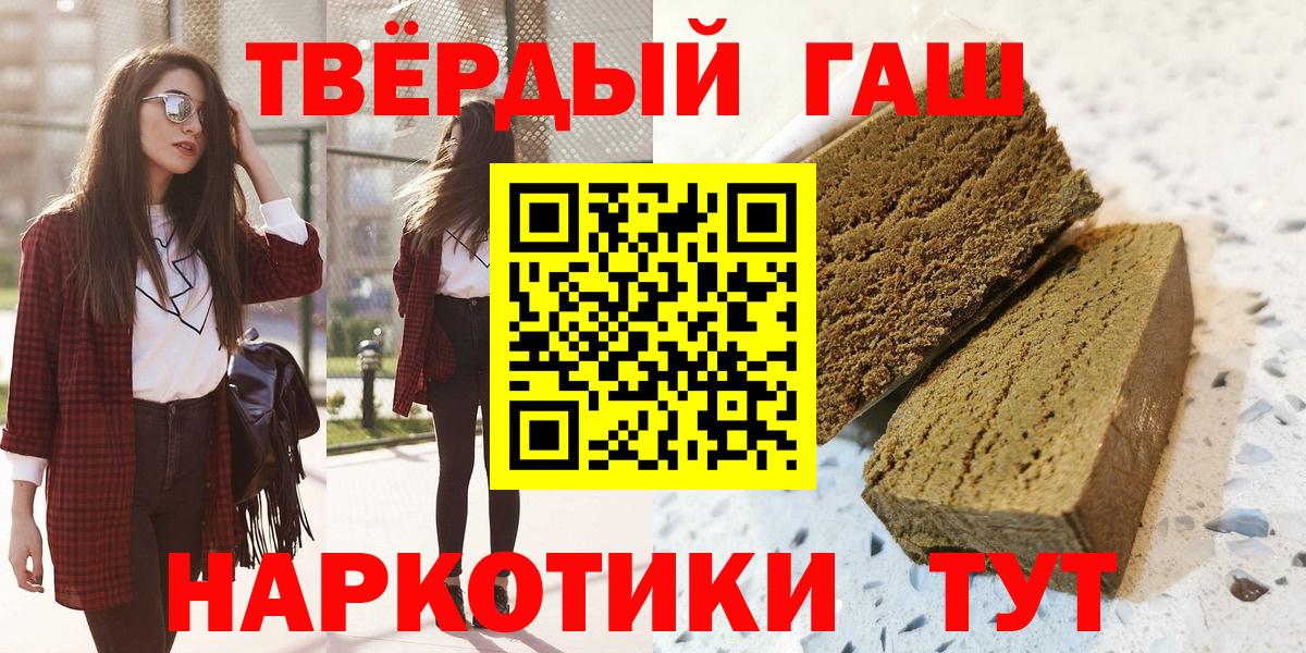 ГАШ 40% ТГК  Гашиш гарик  Вход с VPN  Чехов 