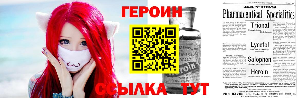 ГЕРОИН герыч Чехов