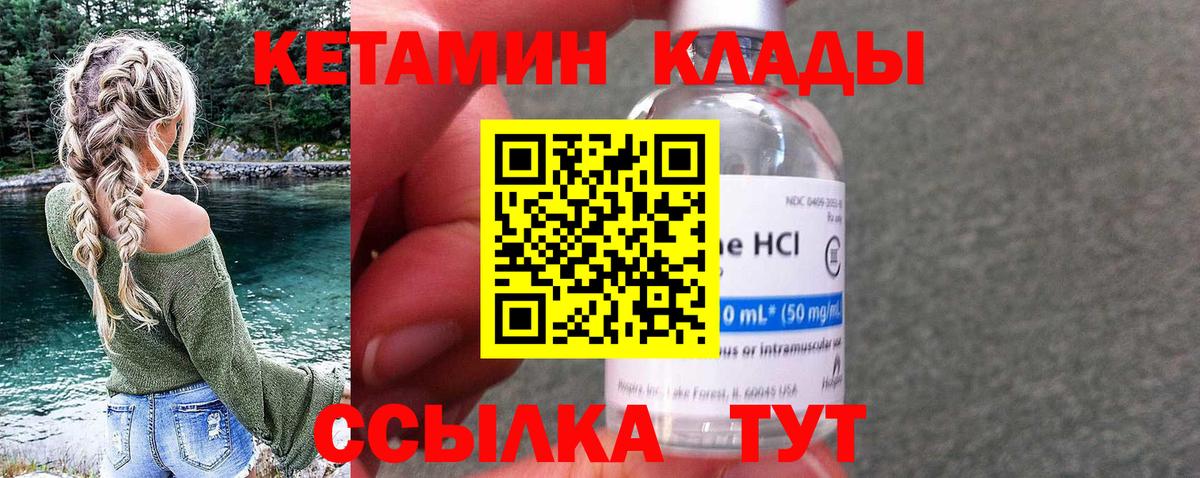 Кетамин VHQ  Вход с VPN  ссылка на мегу ссылки  Кетамин VHQ  Чехов 