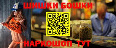 бошки Обнинск