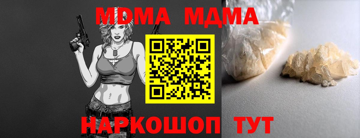 MDMA молли Чехов