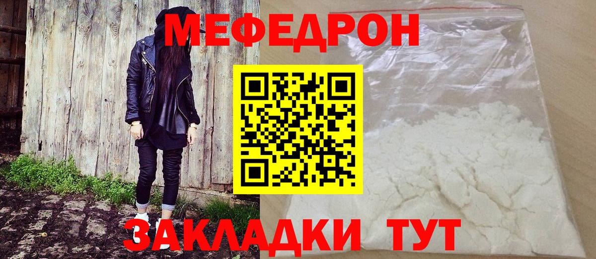 Меф  Чехов