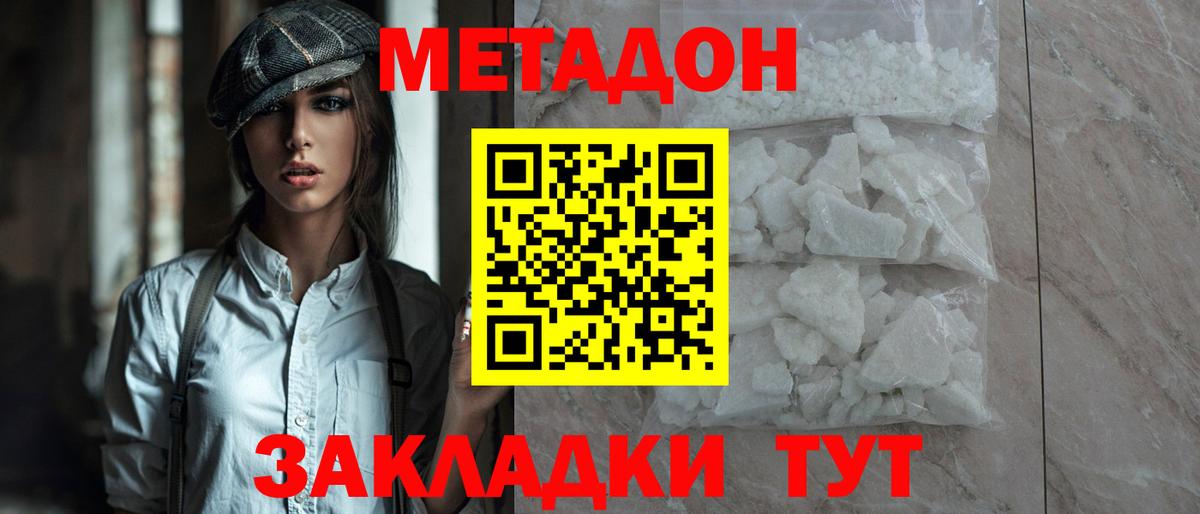 Чехов  Метадон белоснежный  Вход с VPN  Метадон белоснежный 