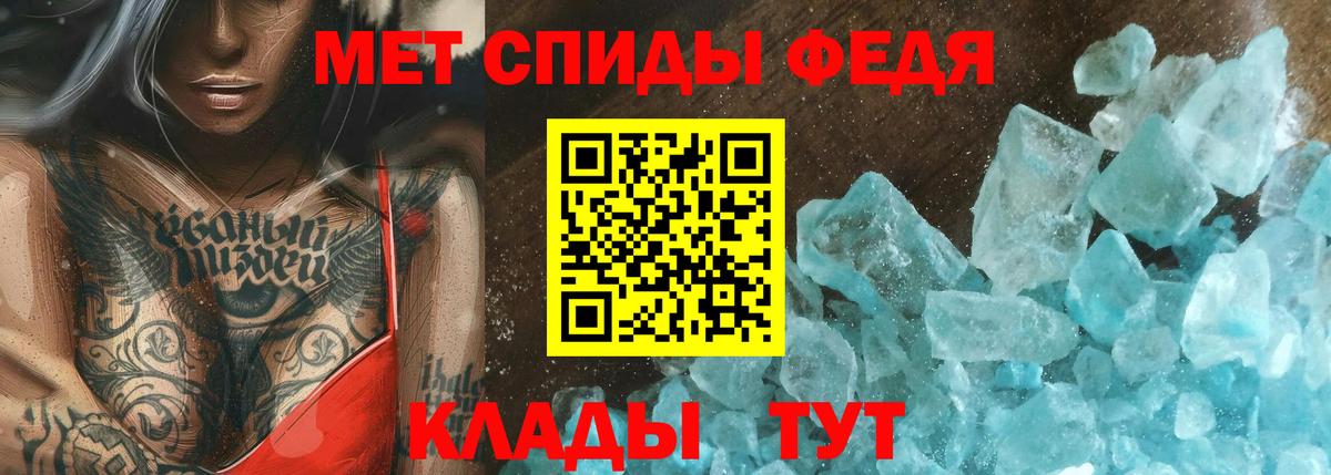 Первитин Methamphetamine  Вход с VPN  МЕТАМФЕТАМИН  Чехов 