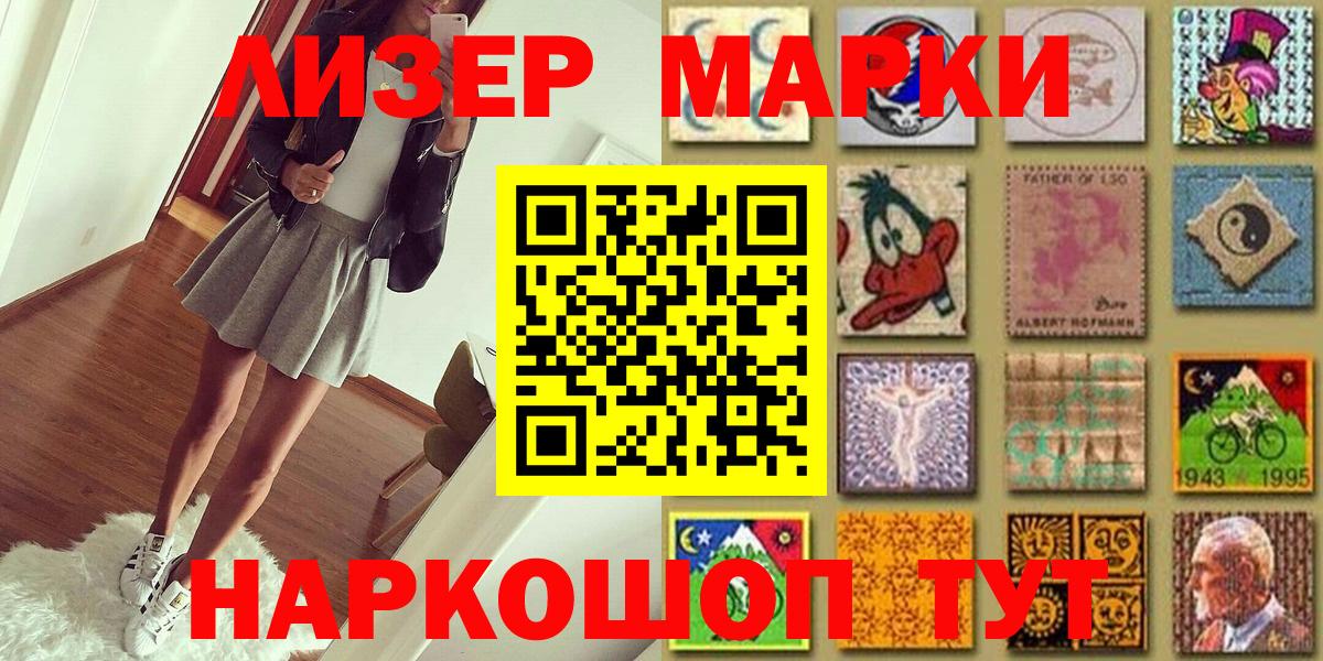 Марки 25I-NBOMe 1500мкг  Марки 25I-NBOMe 1500мкг  Чехов  Вход с VPN 